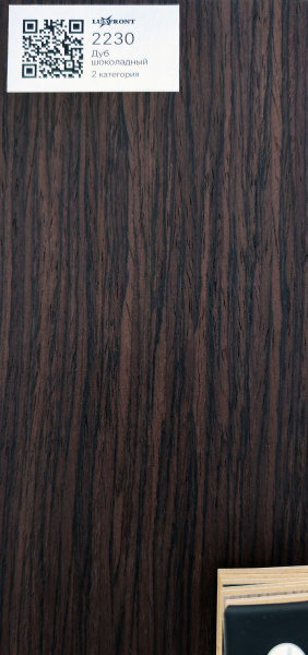 2230 Дуб шоколадный